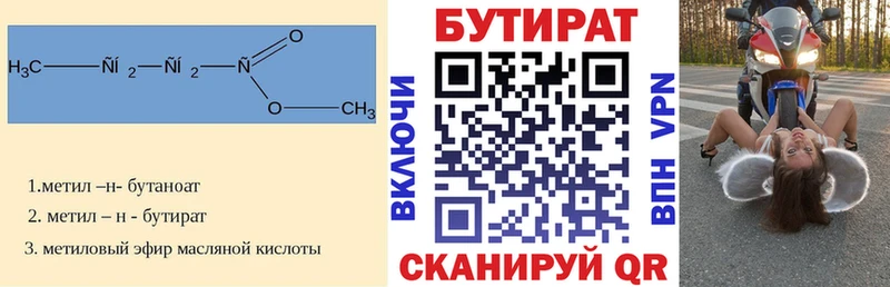 Бутират оксибутират Зея