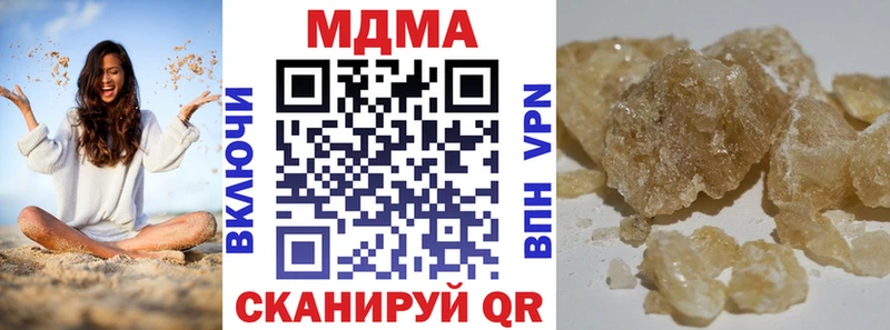MDMA молли  где найти наркотики  Зея 